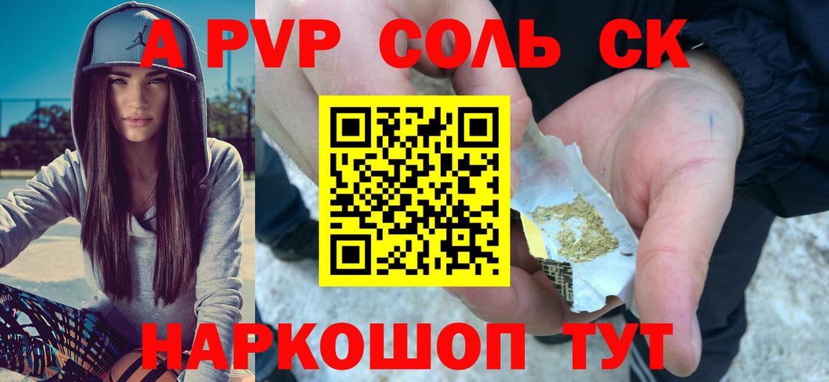 A PVP  А ПВП СК КРИС  Вход с VPN  Alpha PVP VHQ  Кольчугино 