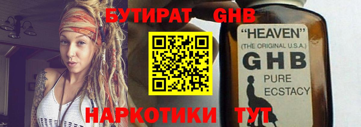 БУТИРАТ  Бутират буратино  Вход с VPN  Кольчугино 