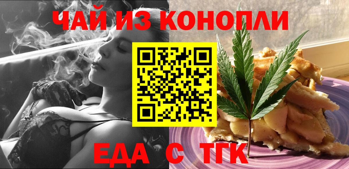 Кольчугино  Печенье с ТГК марихуана  Вход с VPN 