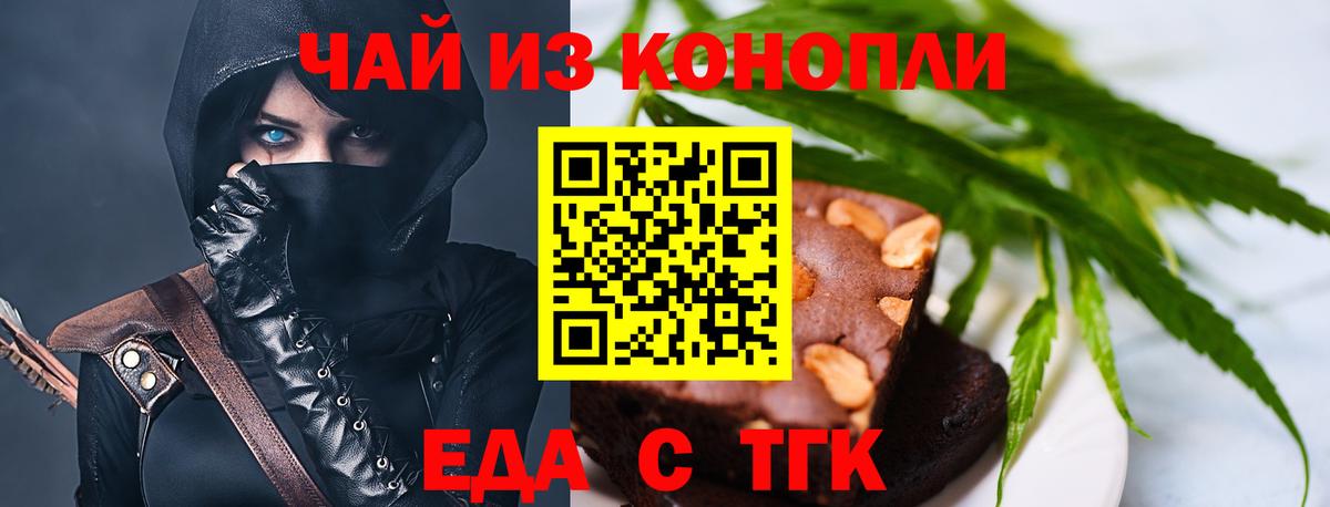 Cannafood конопля Кольчугино