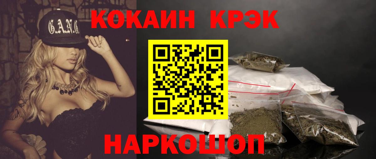 КОКАИН VHQ Кольчугино