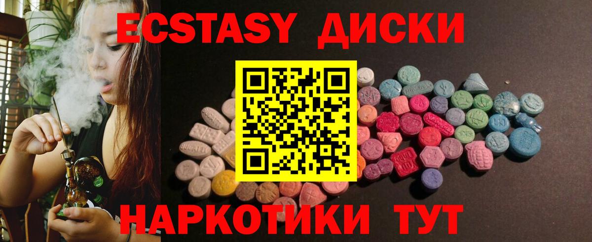 Экстази круглые Кольчугино