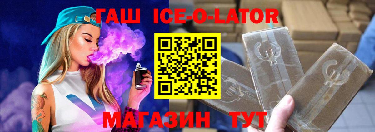 ГАШИШ хэш  Вход с VPN  Кольчугино  Гашиш ice o lator 