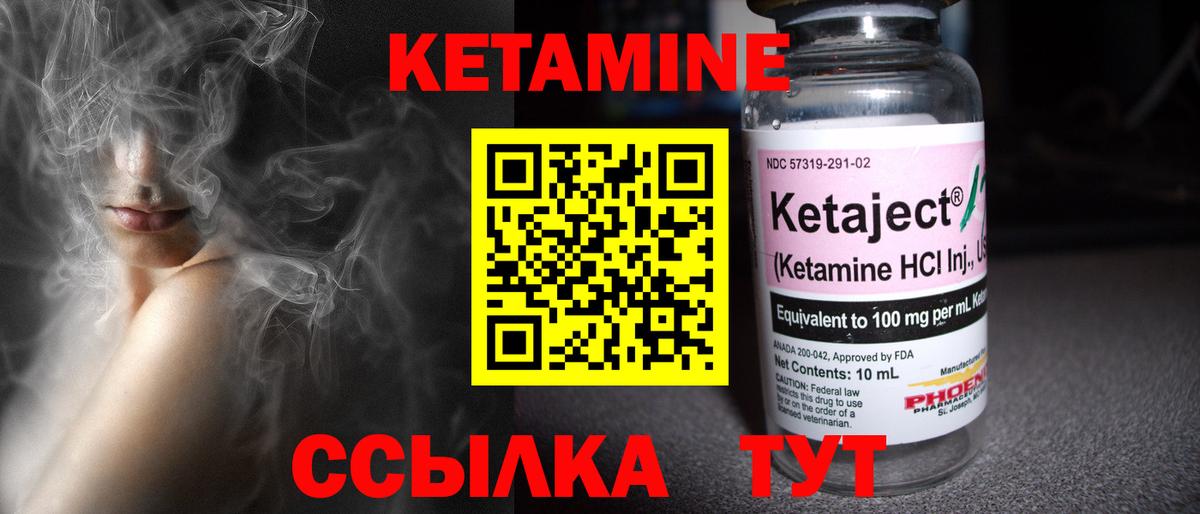 Кольчугино  кракен ТОР  Вход с VPN  Кетамин ketamine 