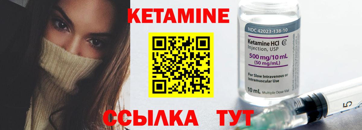 Кетамин VHQ Кольчугино