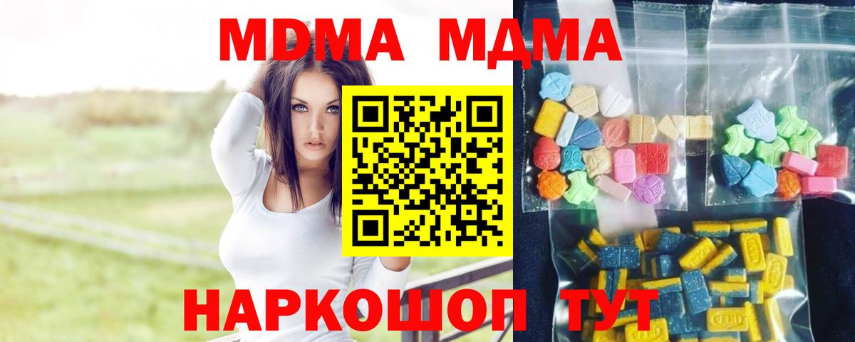 MDMA crystal Кольчугино