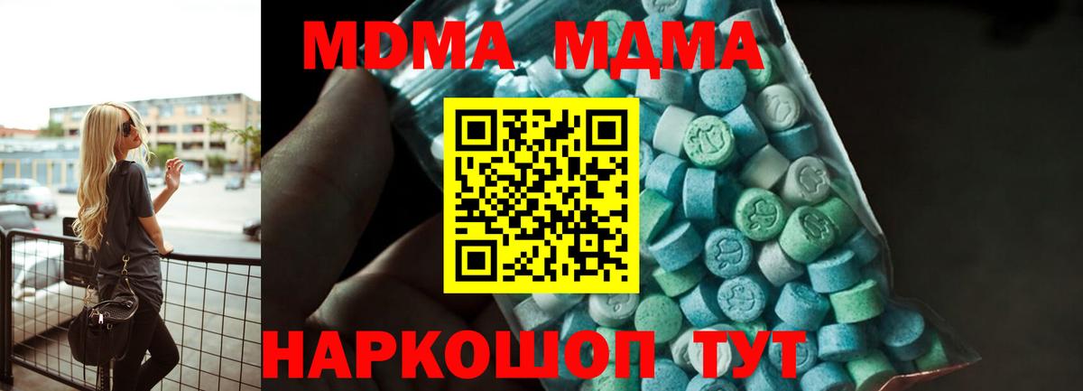 MDMA crystal  MDMA  Кольчугино  Вход с VPN 