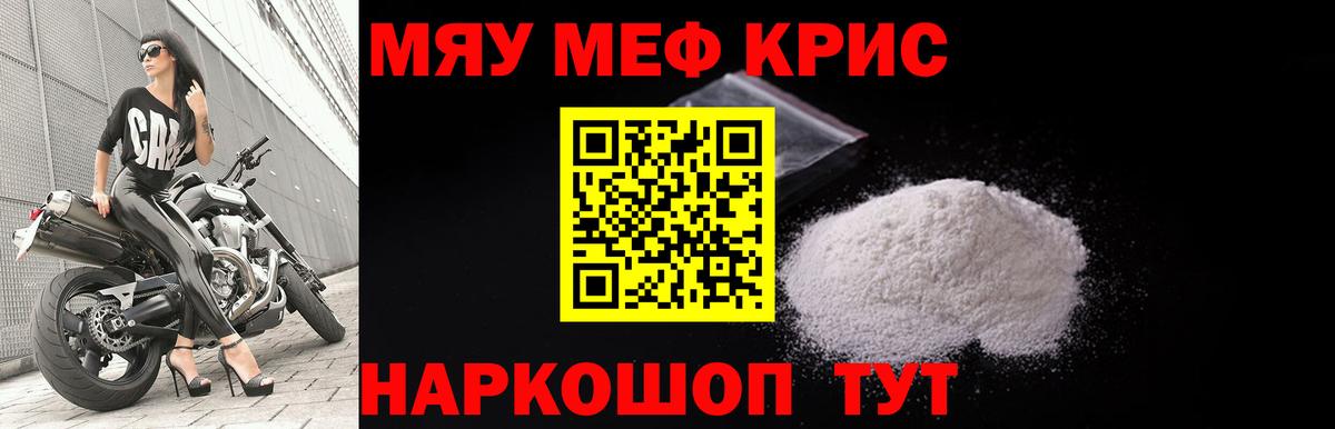 Меф кристаллы  Мефедрон мука  Меф  Вход с VPN  Кольчугино  Меф 