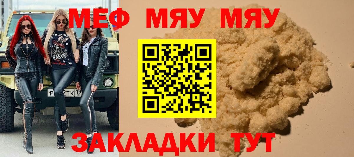 МЕФ мука Кольчугино