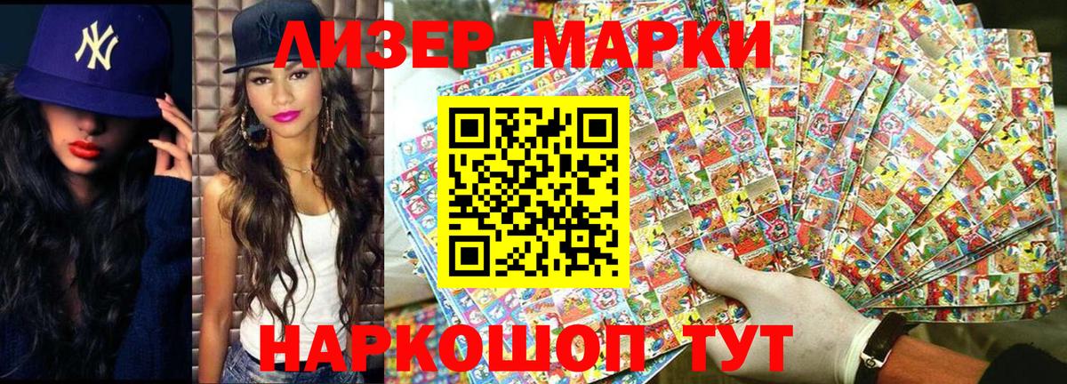 Марки N-bome 1500мкг Кольчугино