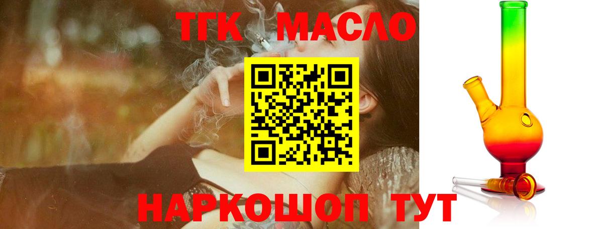 Кольчугино  Дистиллят ТГК концентрат  Вход с VPN  Дистиллят ТГК вейп с тгк 